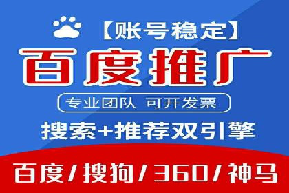 百度推广优化实战：打造高转化率广告